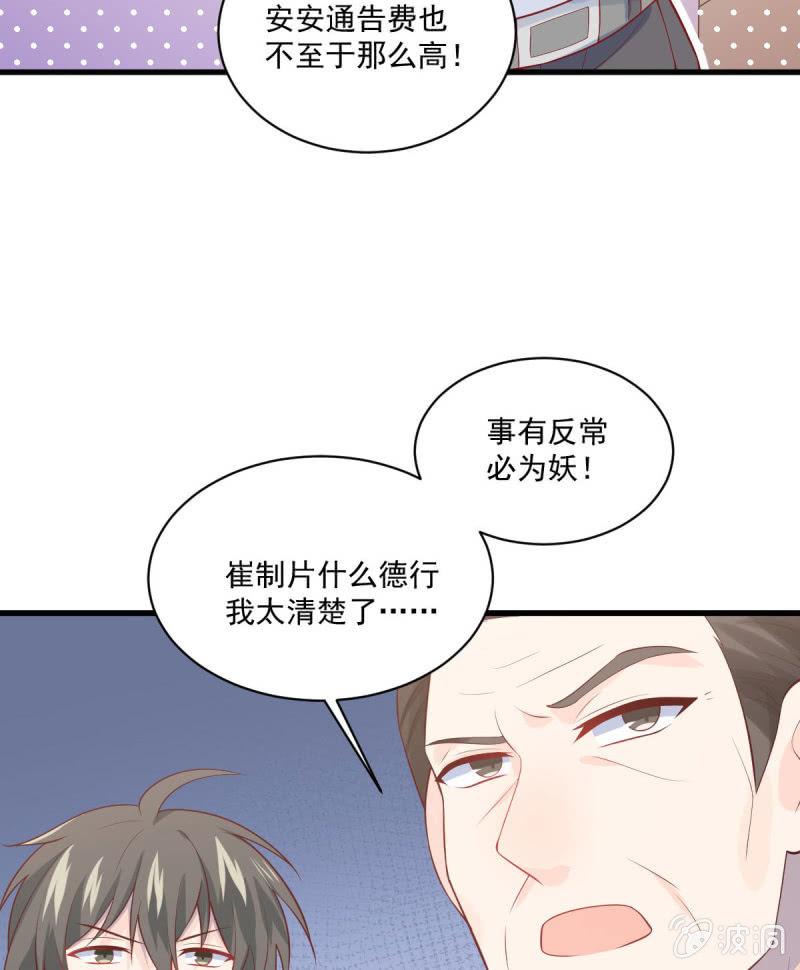 第82话(1/2)-第86话