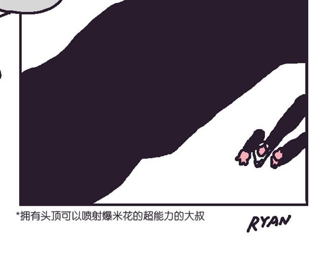 超能力小剧场#5-第12话