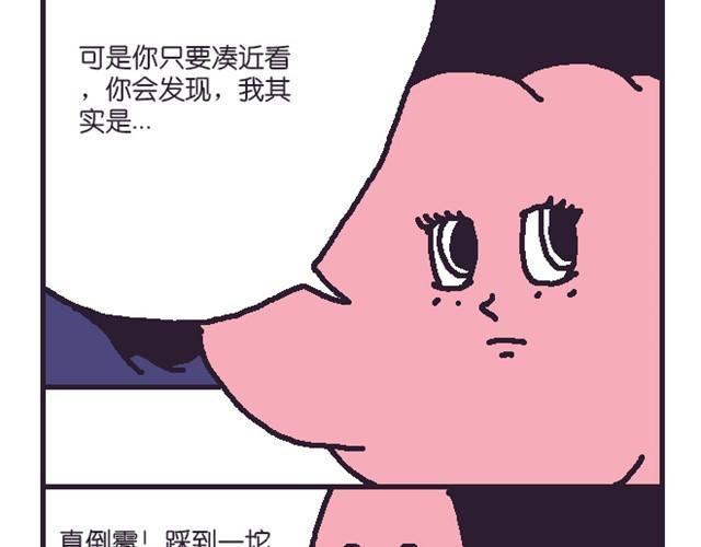 超能力小剧场#7-第14话