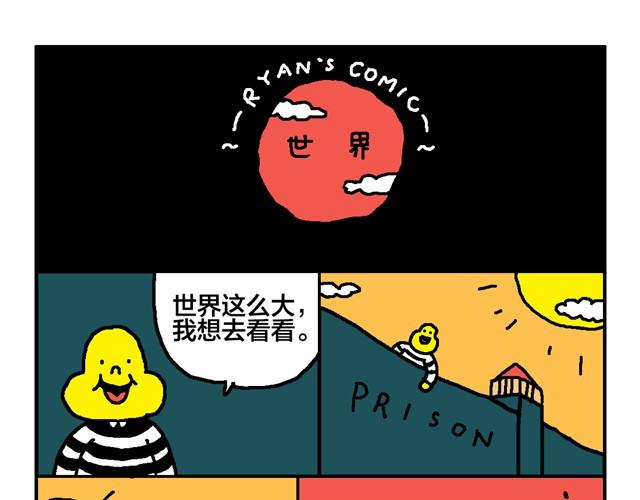 红包大法好！-第16话