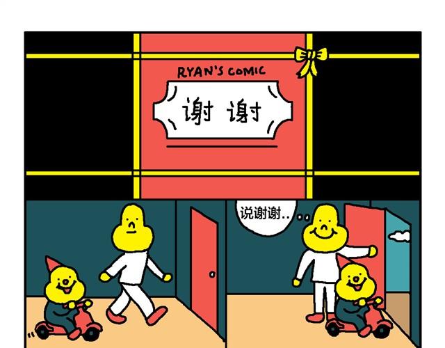 红包大法好！-第16话