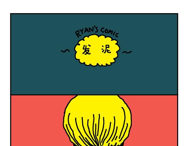 震动车-第20话