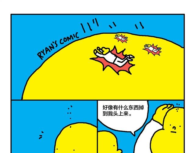 震动车-第20话