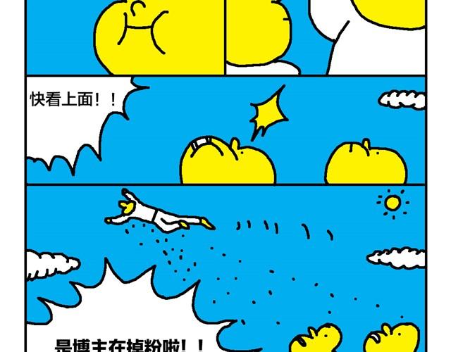 震动车-第20话