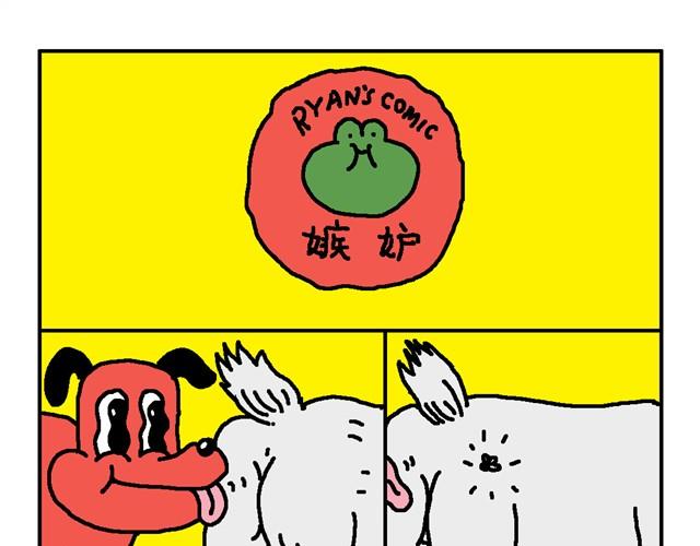 震动车-第20话
