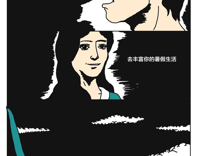 明星学员(1/2)-第22话