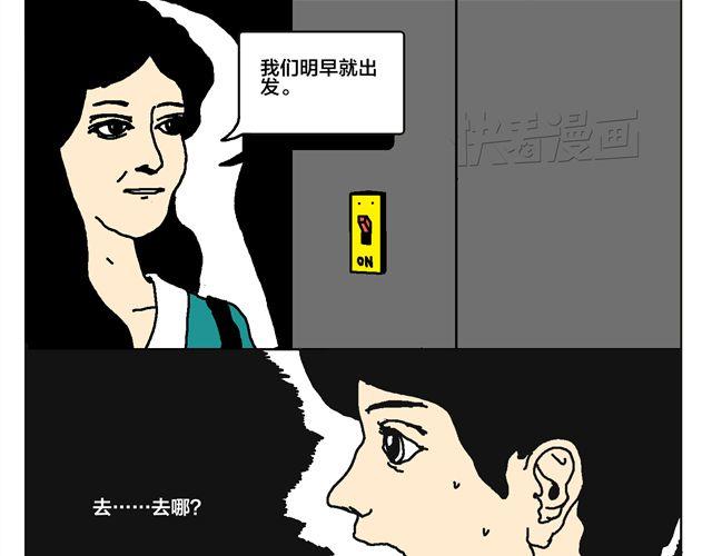 明星学员(1/2)-第22话