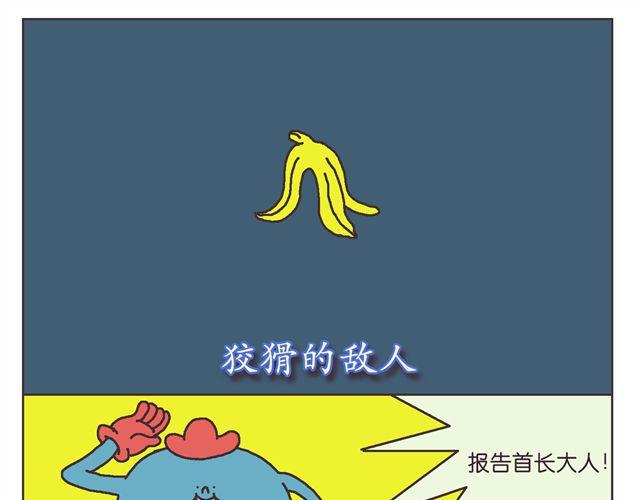 狡猾的敌人-第24话
