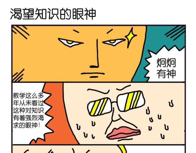 减肥记-第6话