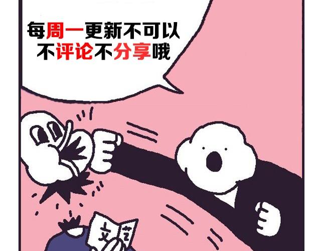 超能力小剧场#1-第8话