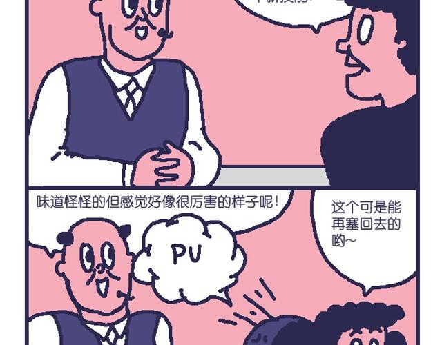 超能力小剧场#1-第8话