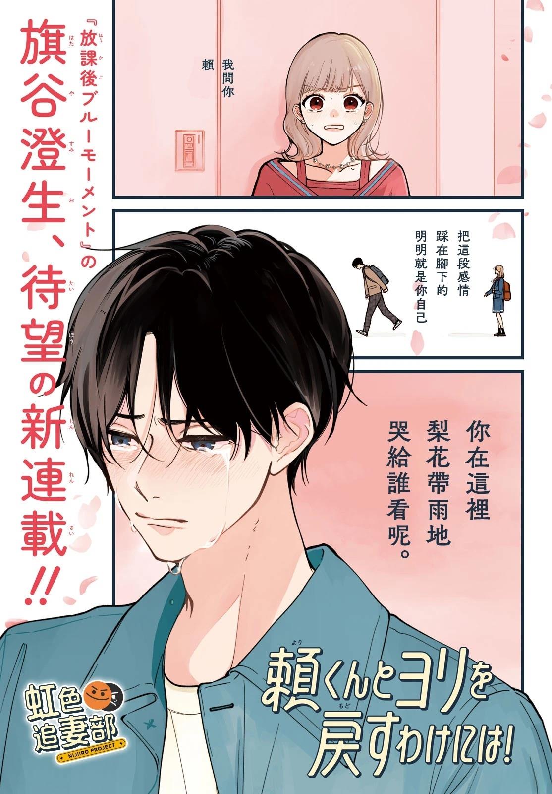 🍔赖何重修旧好！ 第1话 第1页