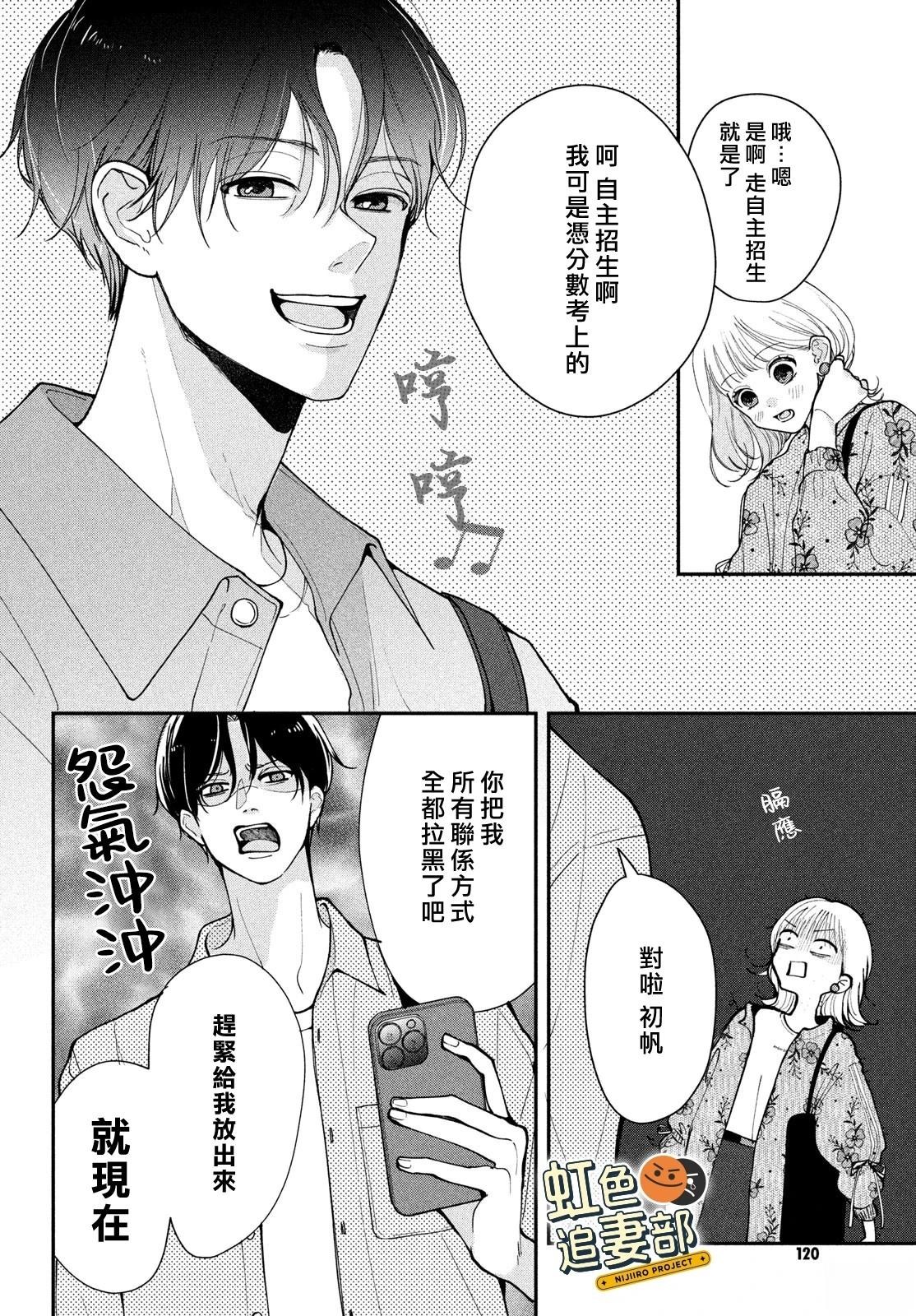 🍔赖何重修旧好！ 第1话 第10页