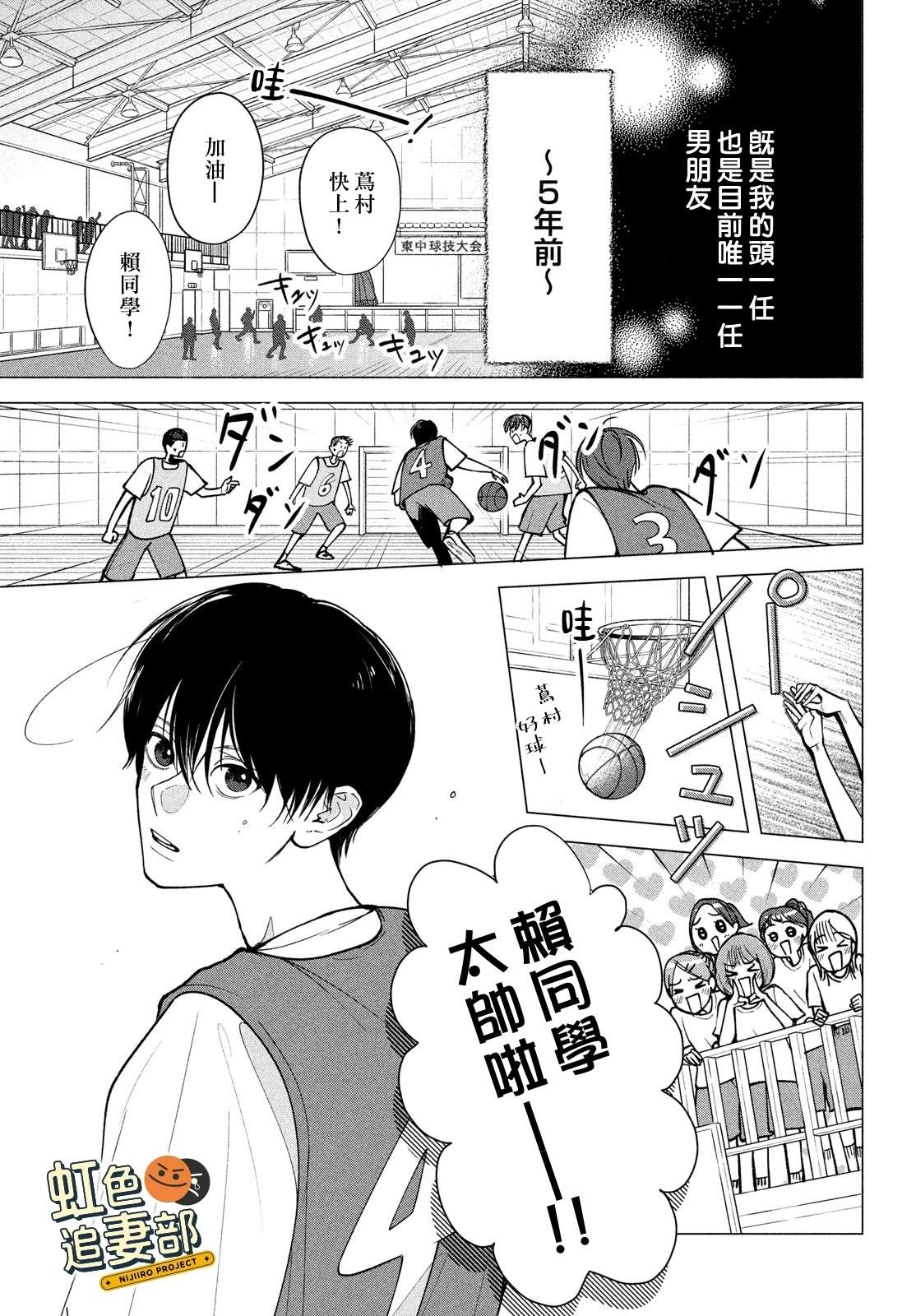 🍔赖何重修旧好！ 第1话 第13页