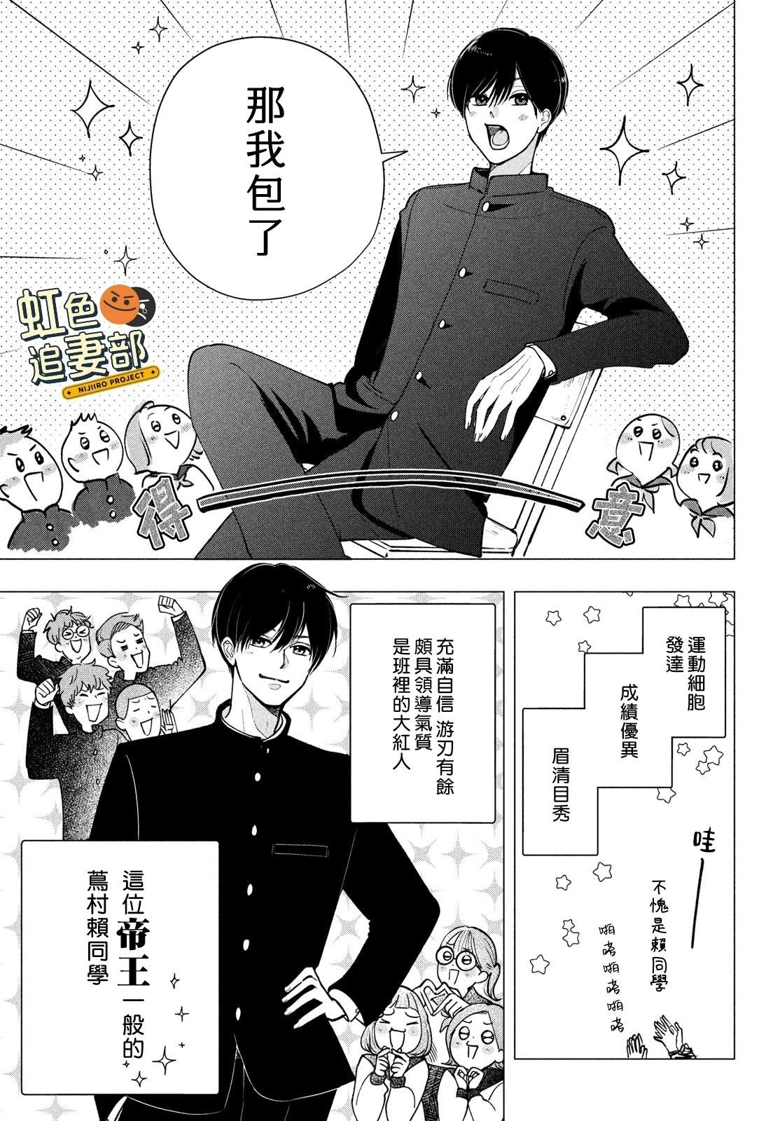 🍔赖何重修旧好！ 第1话 第15页