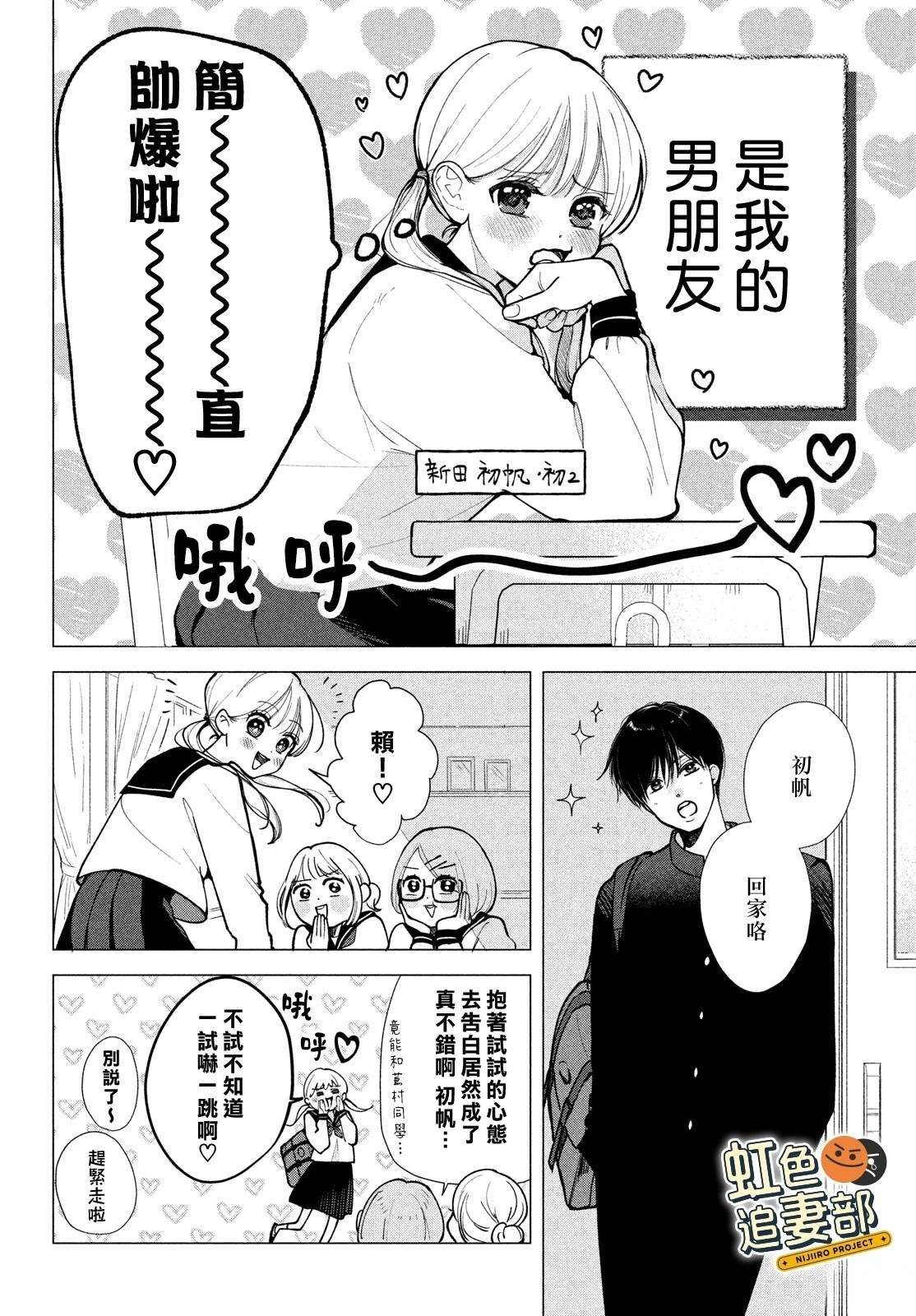 🍔赖何重修旧好！ 第1话 第16页