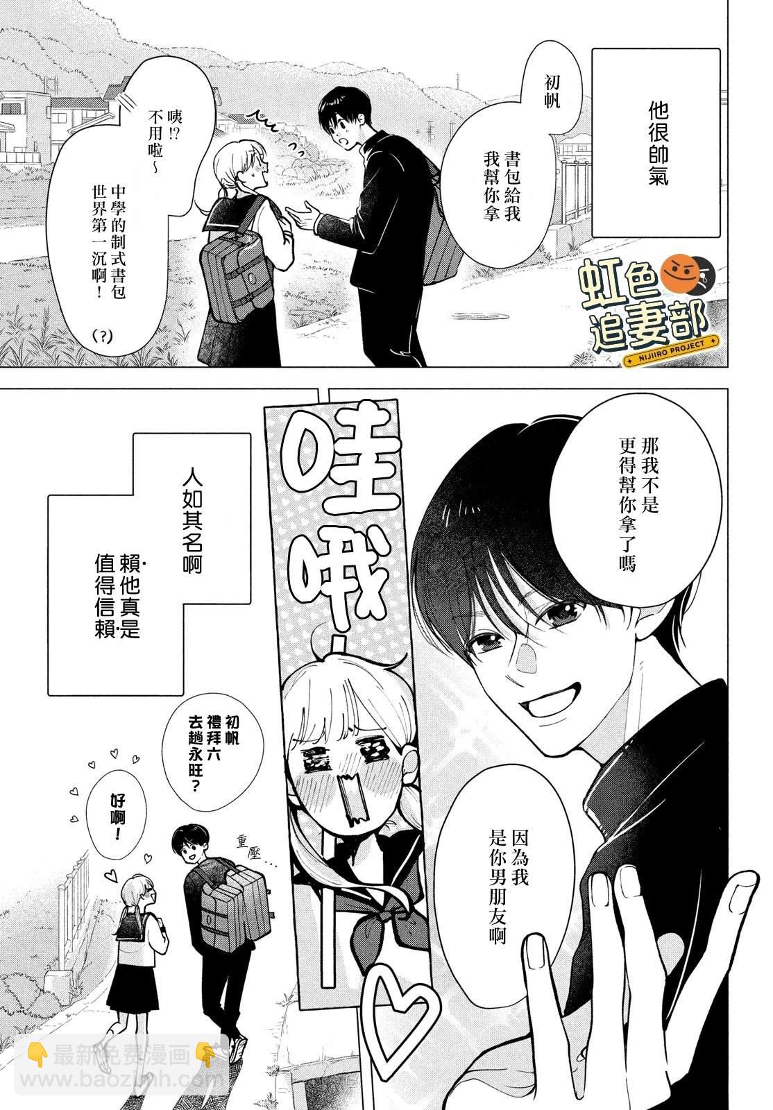 🍔赖何重修旧好！ 第1话 第17页