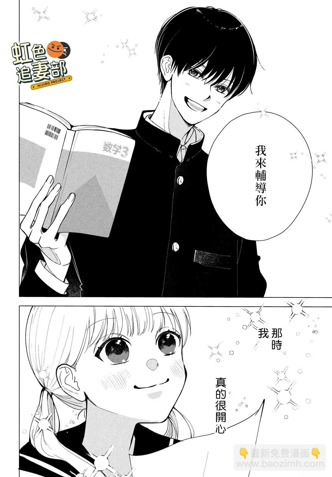 🍔赖何重修旧好！ 第1话 第22页