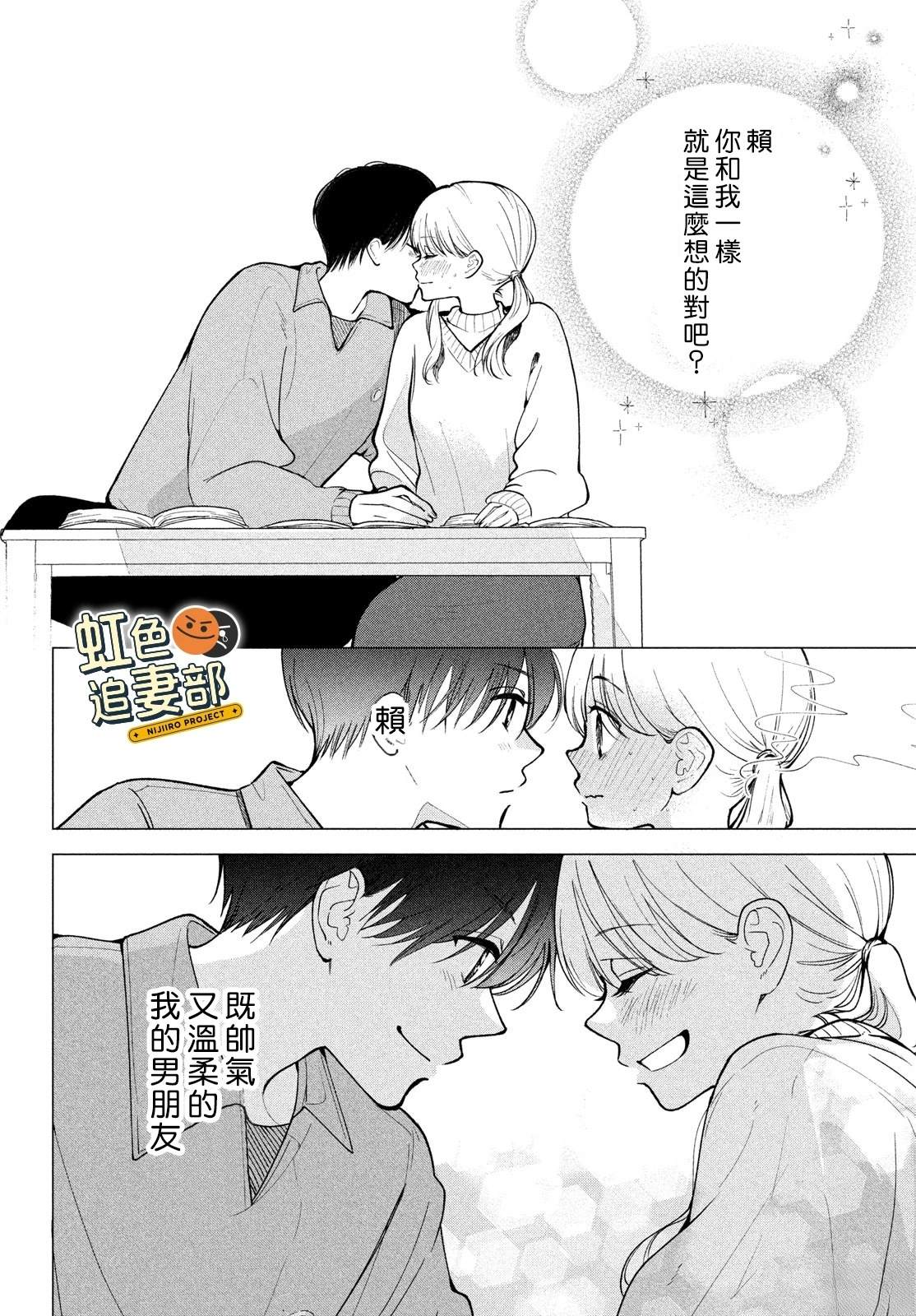 🍔赖何重修旧好！ 第1话 第24页