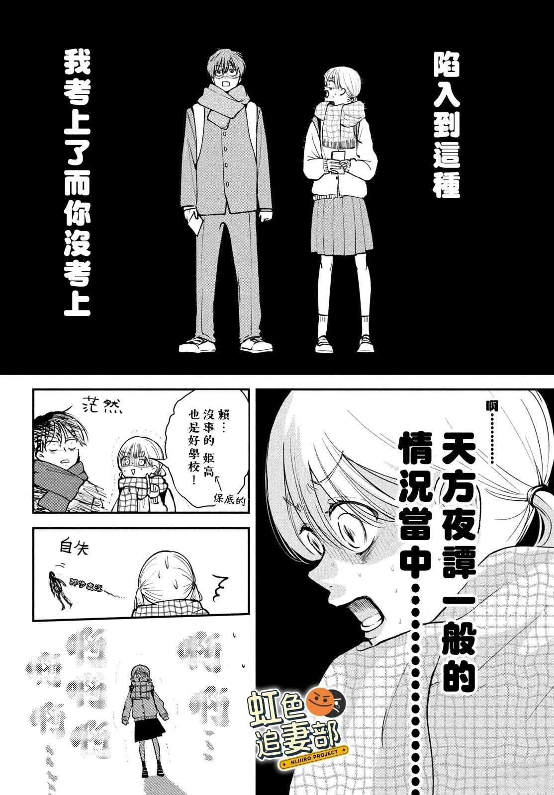 🍔赖何重修旧好！ 第1话 第26页