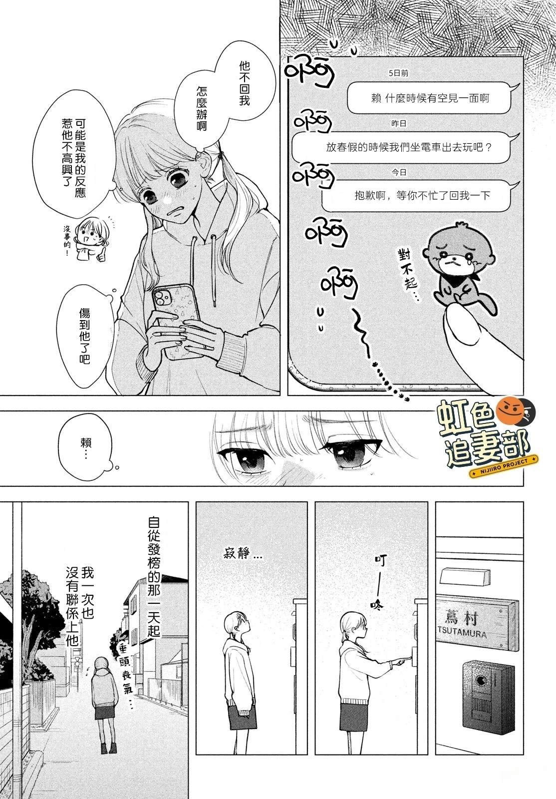 🍔赖何重修旧好！ 第1话 第27页