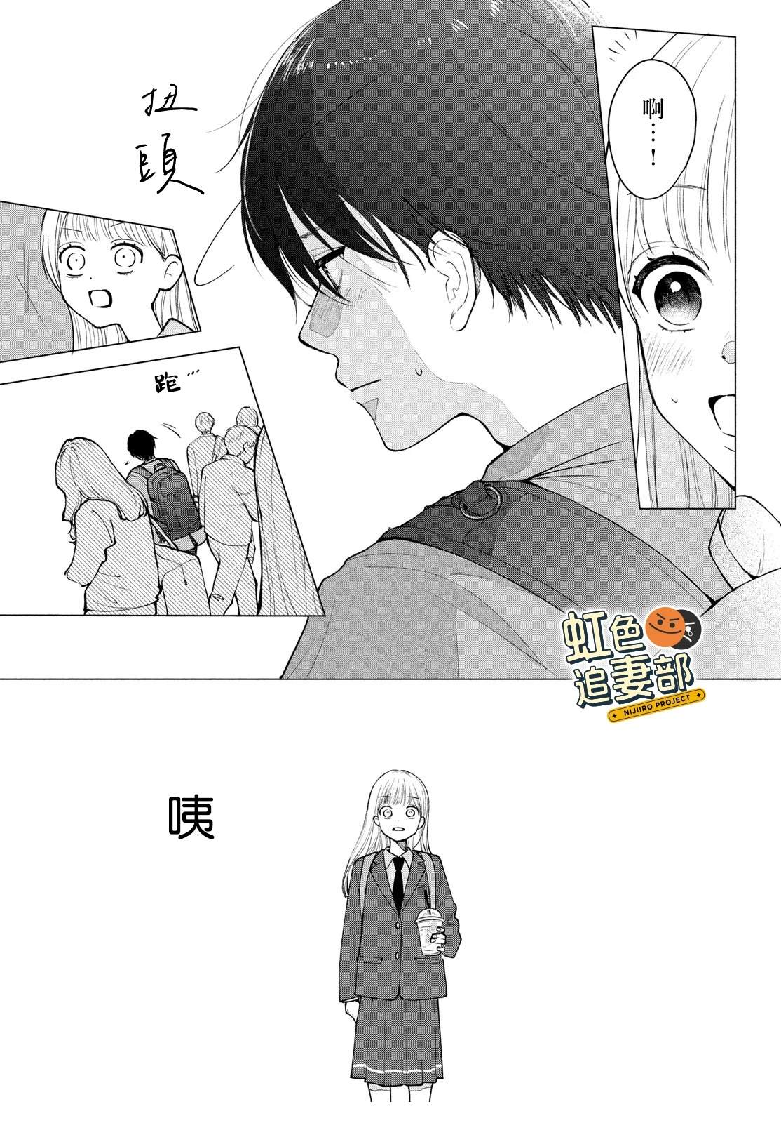 🍔赖何重修旧好！ 第1话 第29页