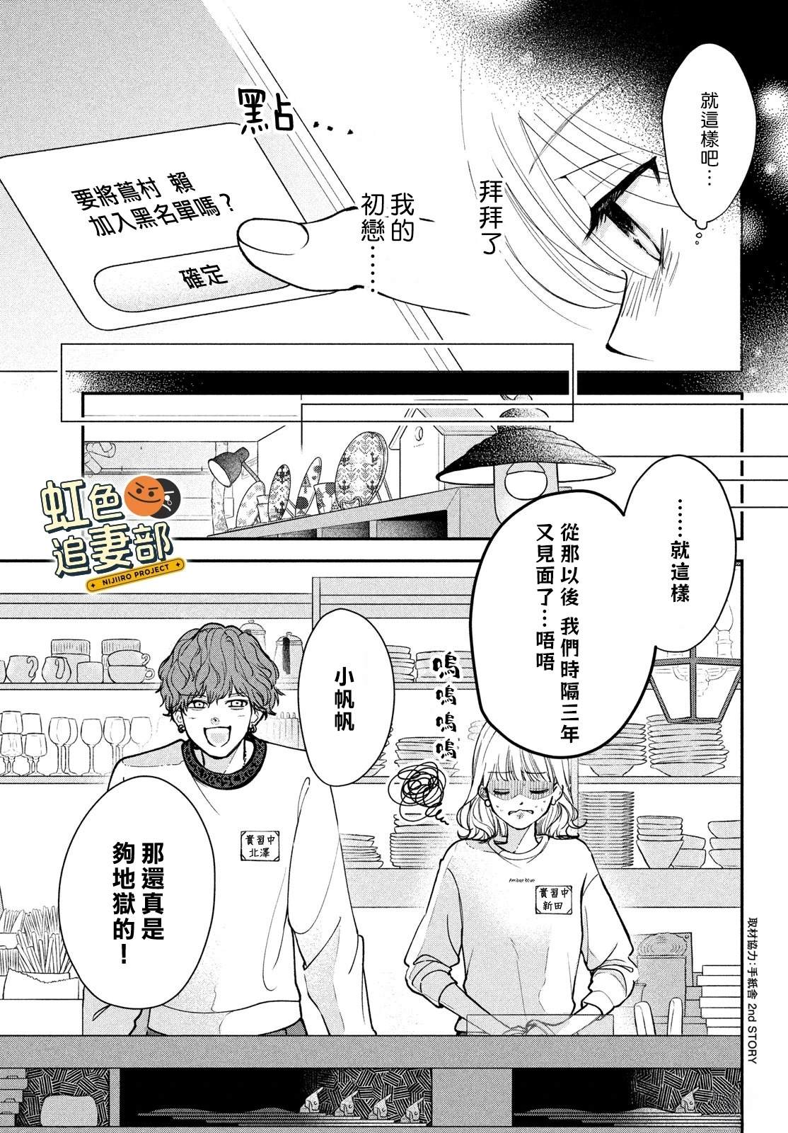 🍔赖何重修旧好！ 第1话 第31页