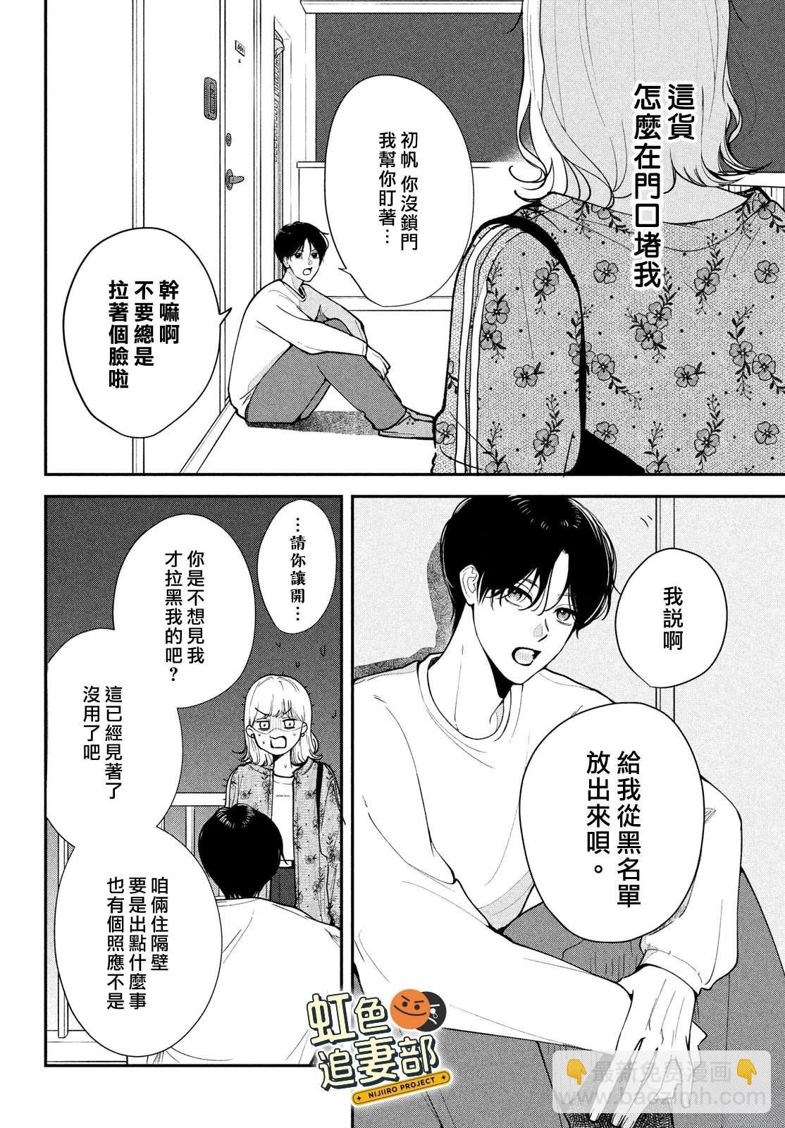 🍔赖何重修旧好！ 第1话 第34页