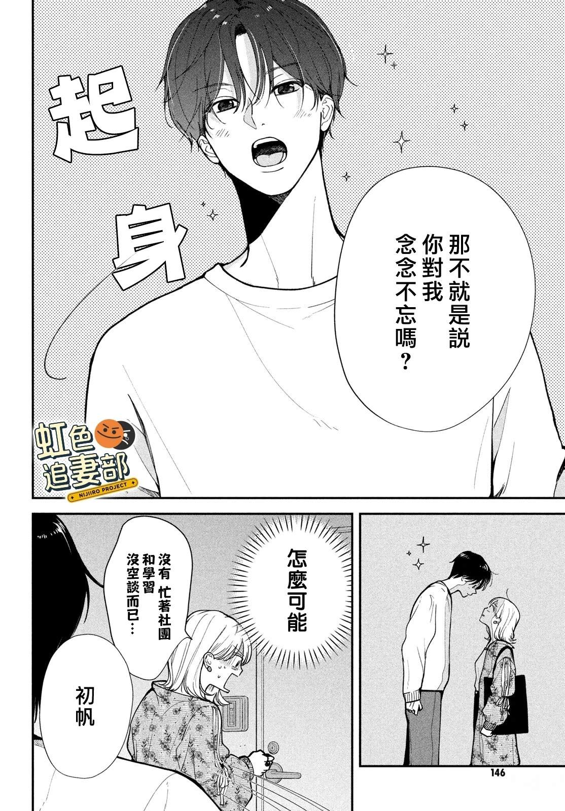 🍔赖何重修旧好！ 第1话 第36页