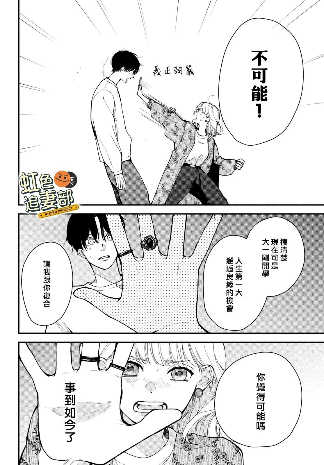 🍔赖何重修旧好！ 第1话 第38页