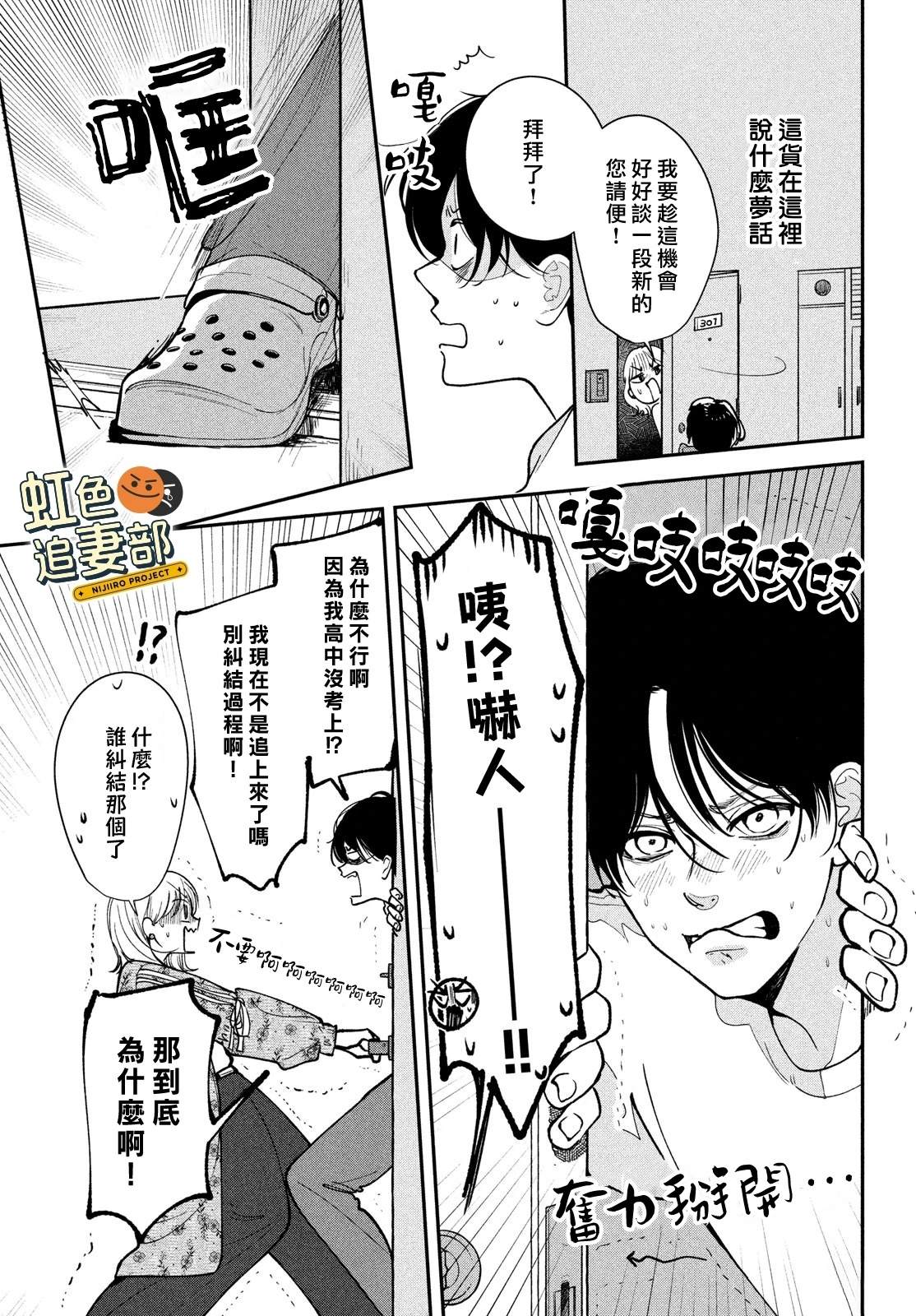 🍔赖何重修旧好！ 第1话 第39页