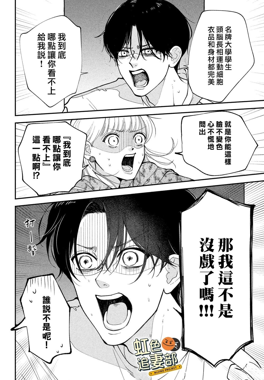 🍔赖何重修旧好！ 第1话 第40页