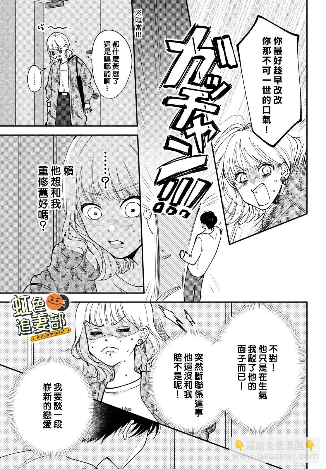 🍔赖何重修旧好！ 第1话 第41页