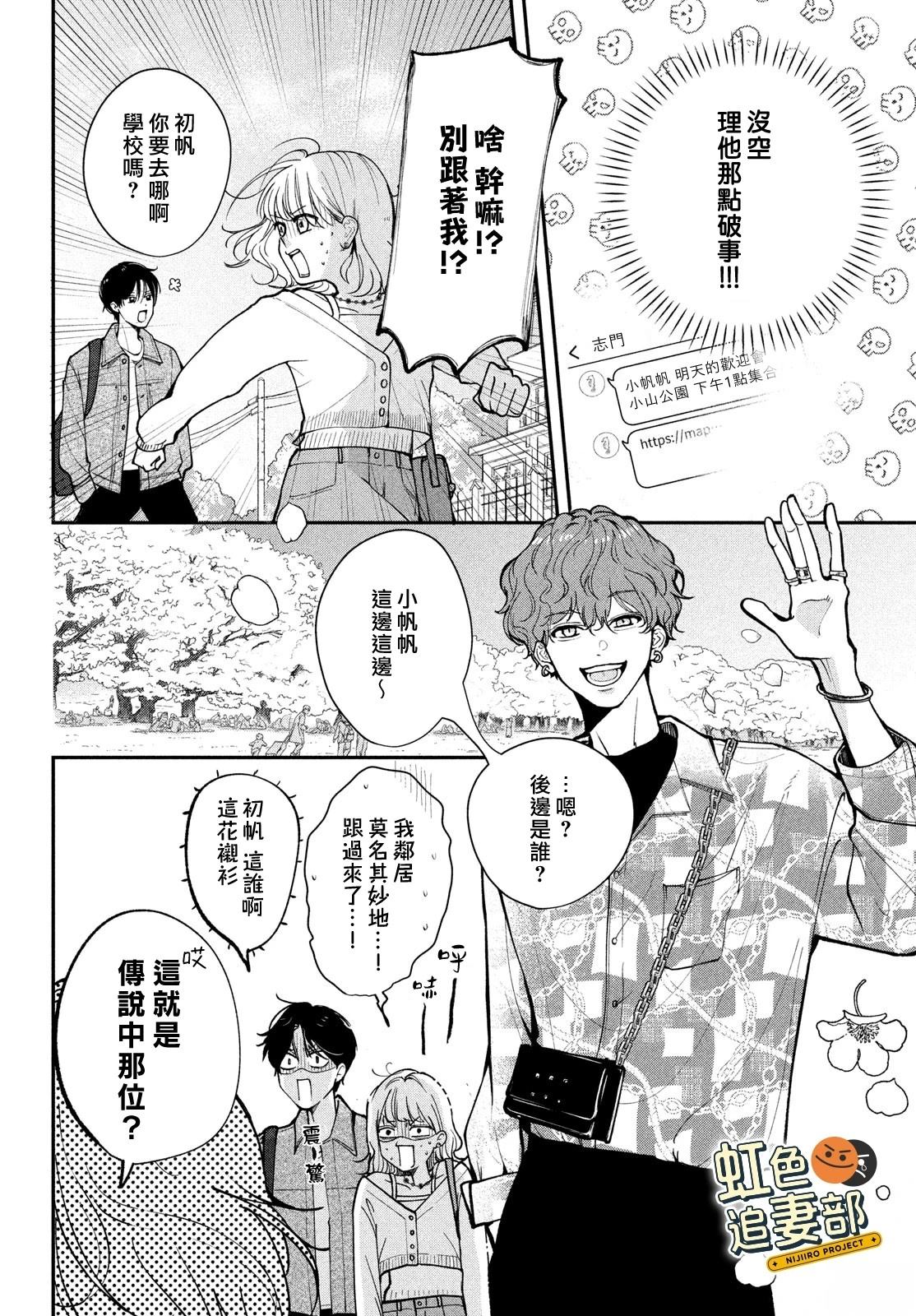 🍔赖何重修旧好！ 第1话 第42页
