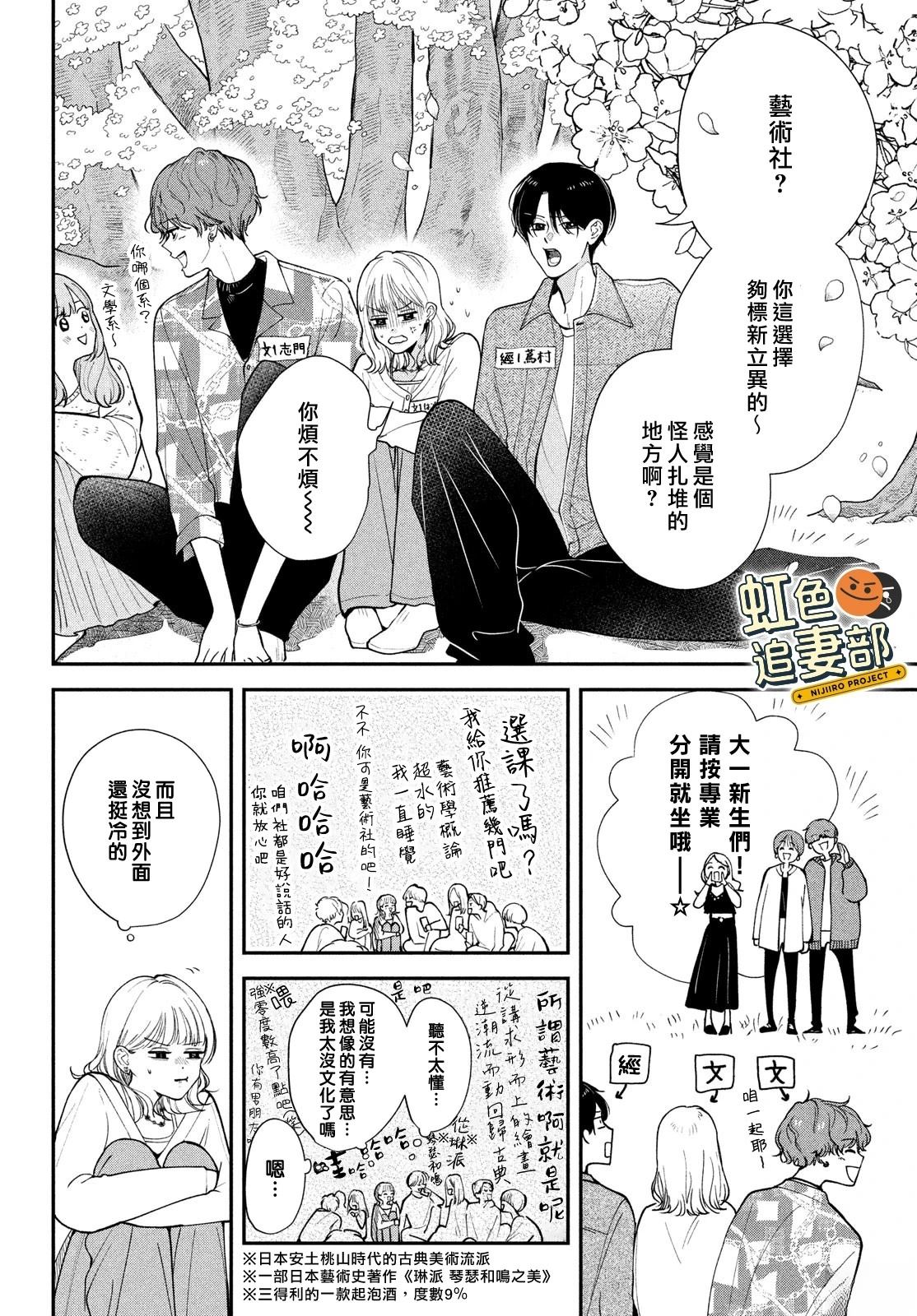 🍔赖何重修旧好！ 第1话 第44页