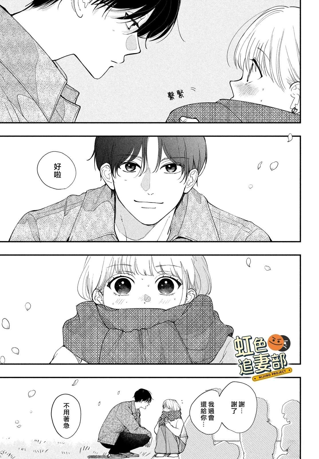 🍔赖何重修旧好！ 第1话 第47页