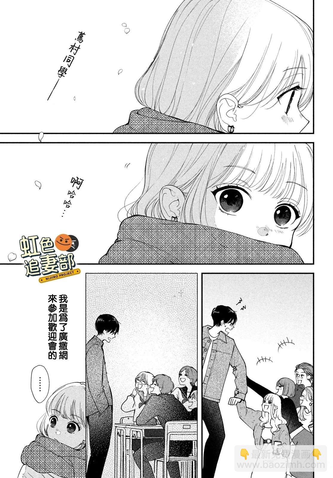 🍔赖何重修旧好！ 第1话 第49页