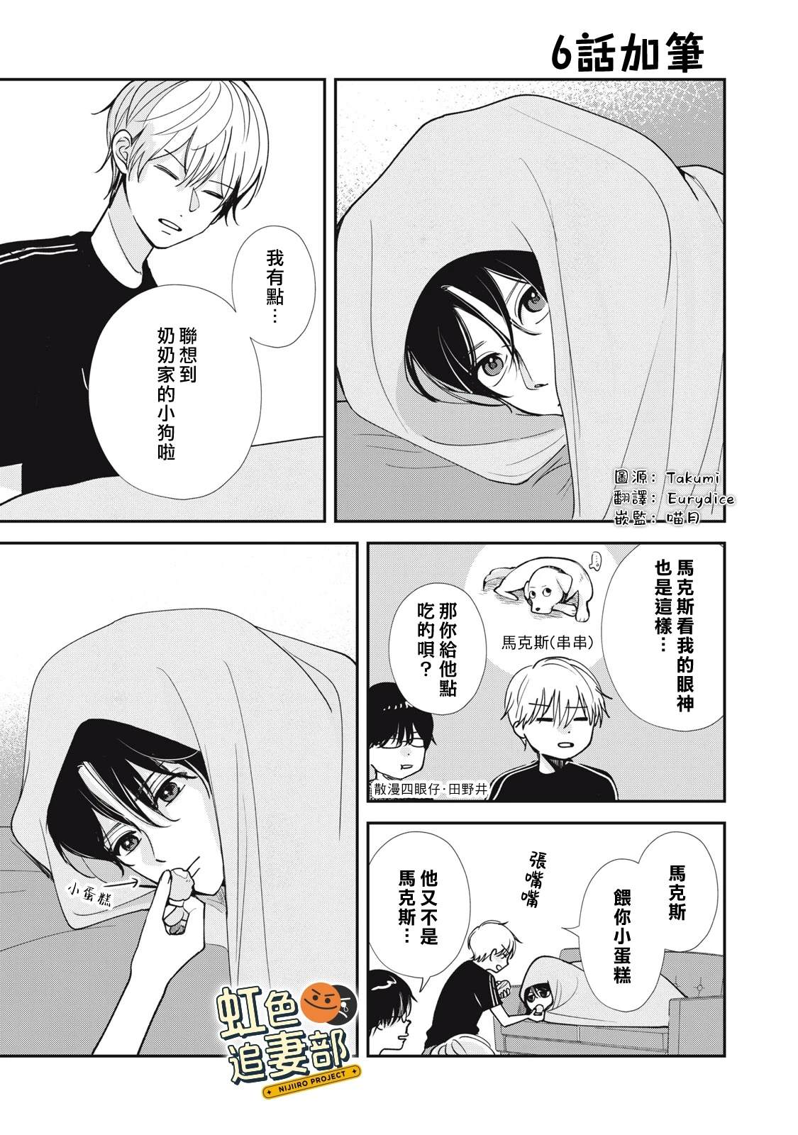 🍔赖何重修旧好！ 番外02 第1页
