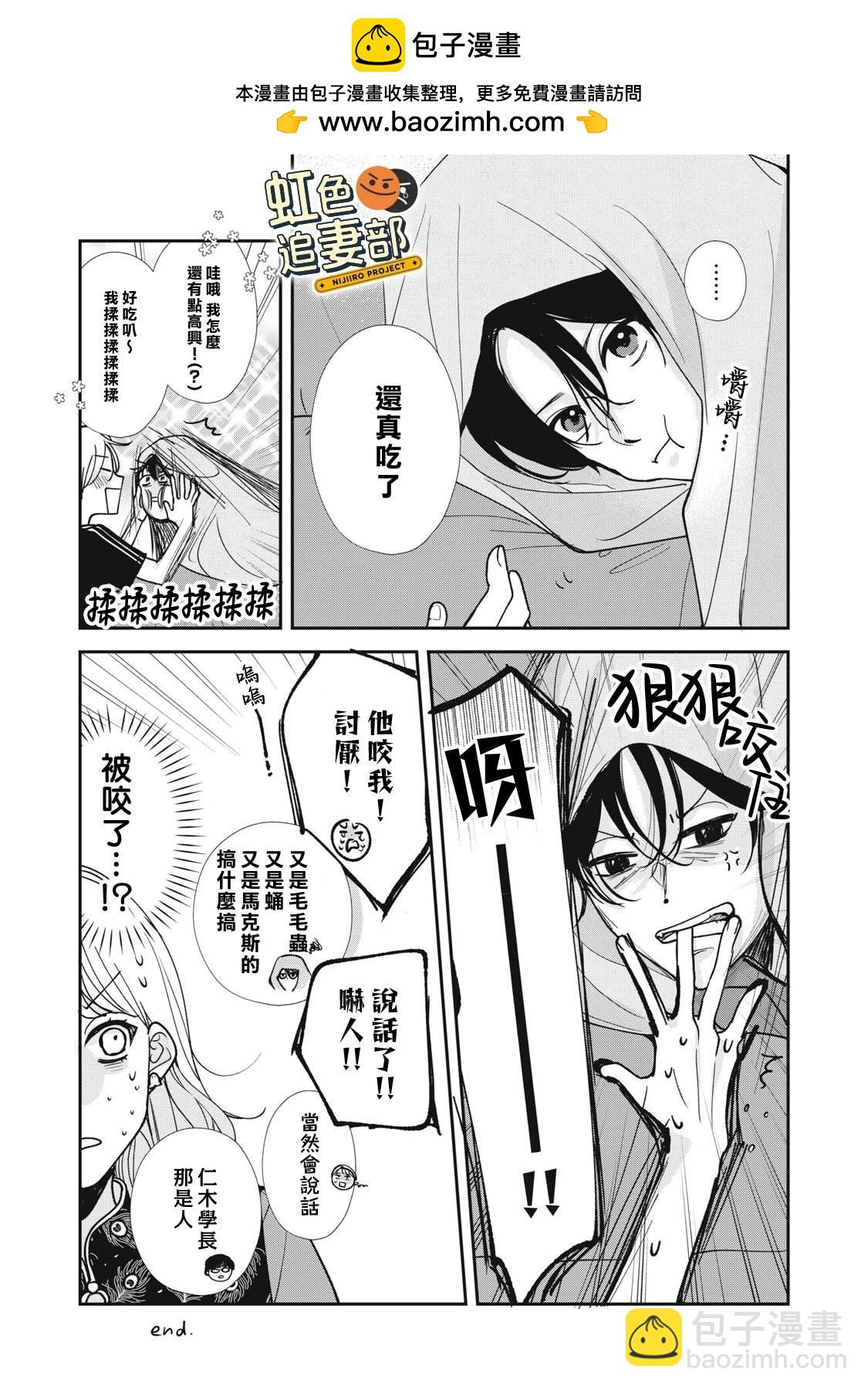 🍔赖何重修旧好！ 番外02 第2页