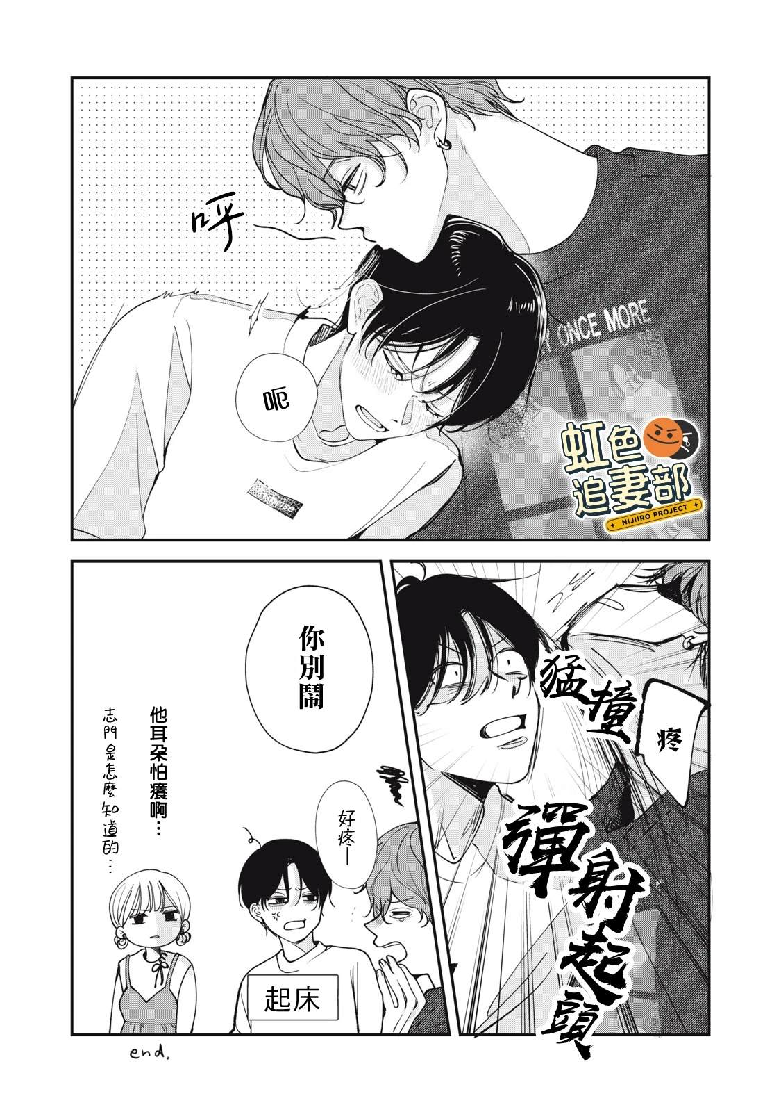 🍔赖何重修旧好！ 番外02 第4页