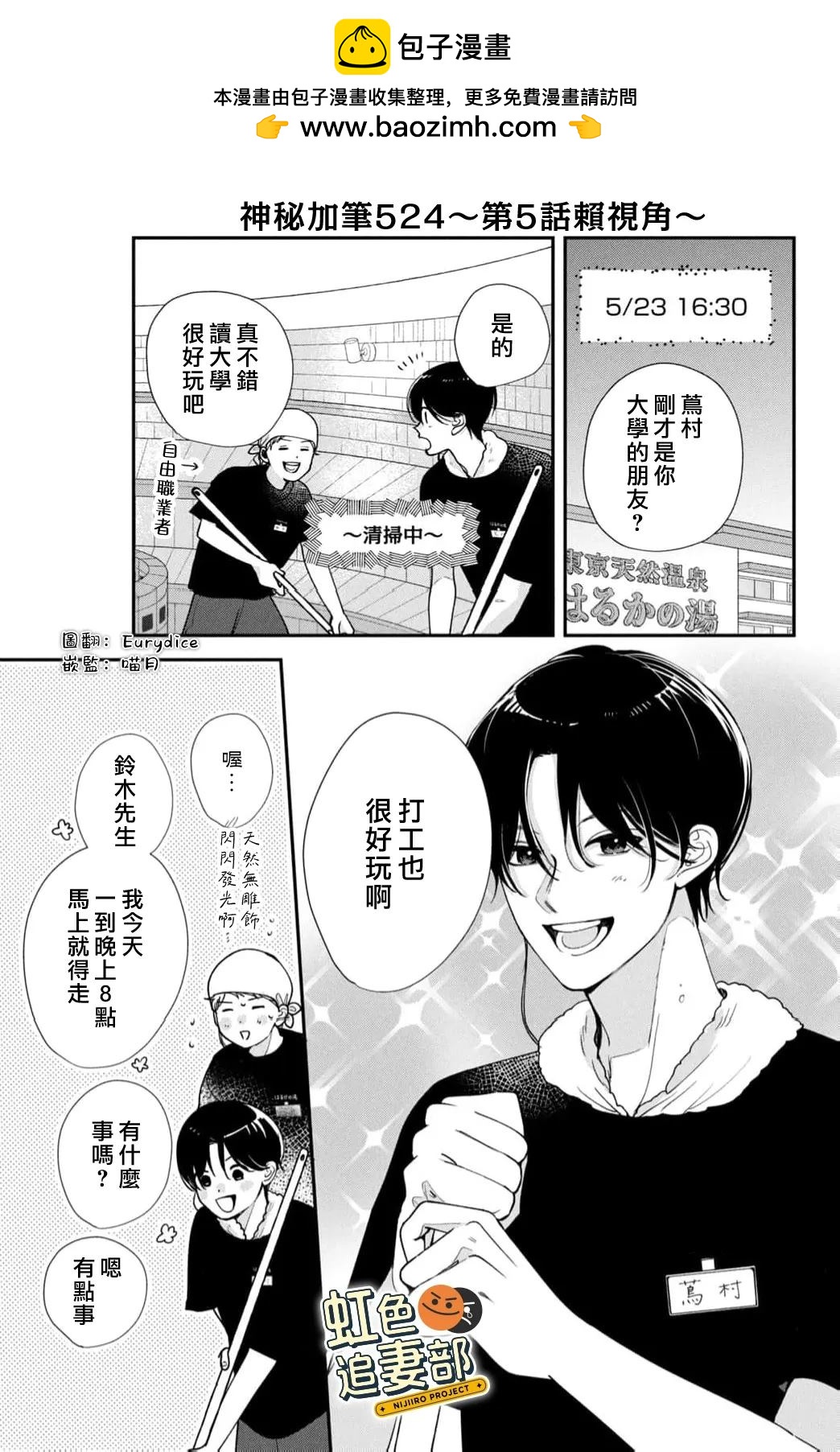 🍔赖何重修旧好！ ②卷加笔 第2页