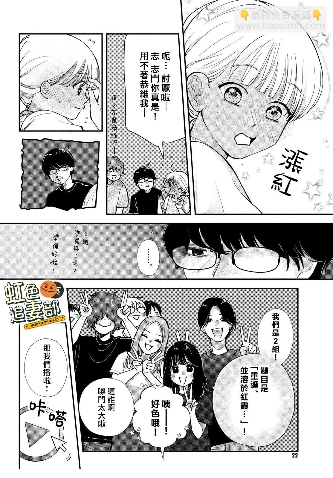 🍔赖何重修旧好！ 第10话 第10页