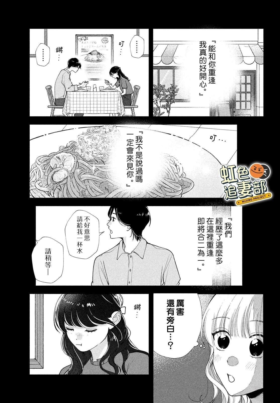 🍔赖何重修旧好！ 第10话 第11页