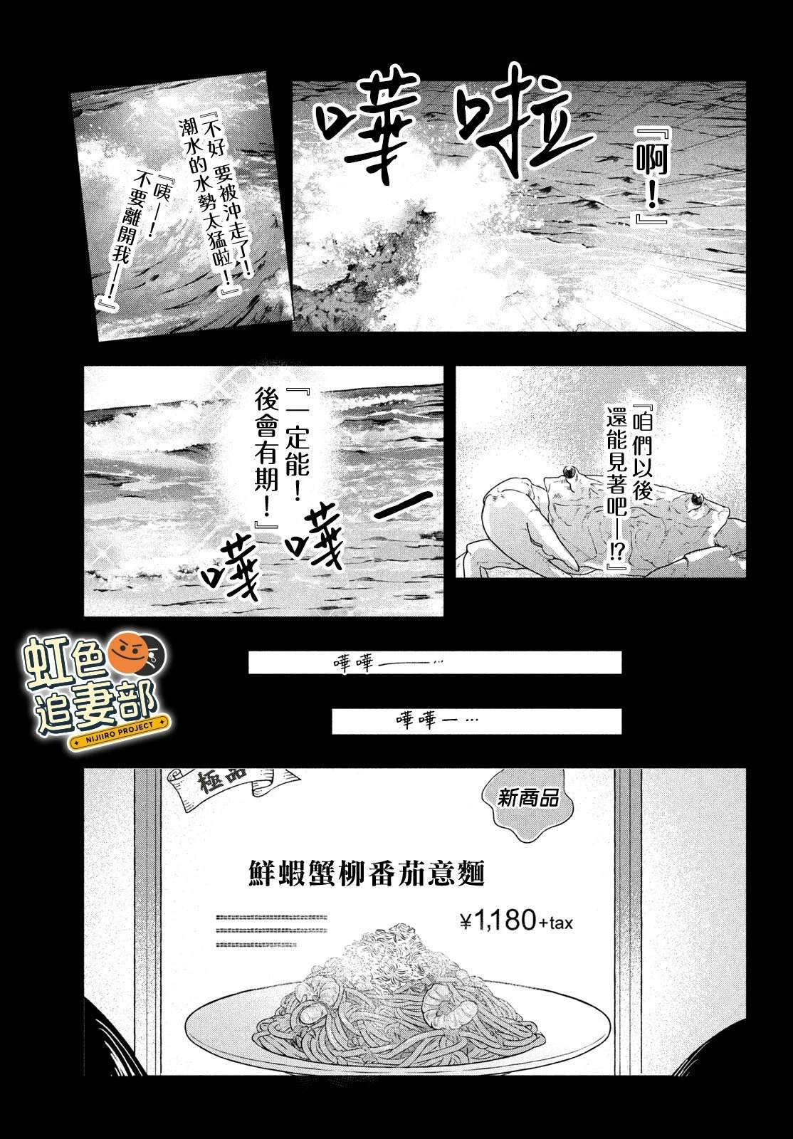 🍔赖何重修旧好！ 第10话 第13页