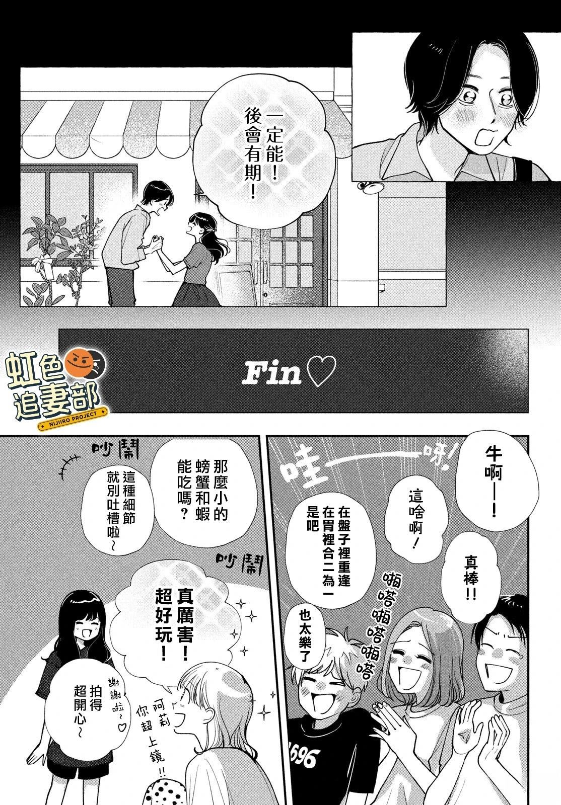 🍔赖何重修旧好！ 第10话 第15页