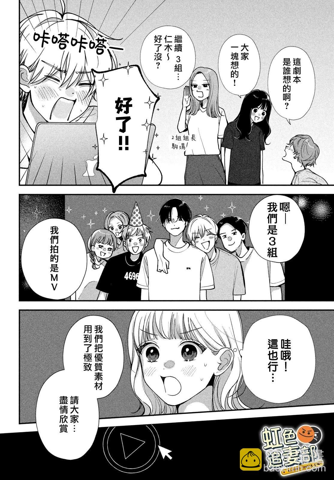 🍔赖何重修旧好！ 第10话 第16页