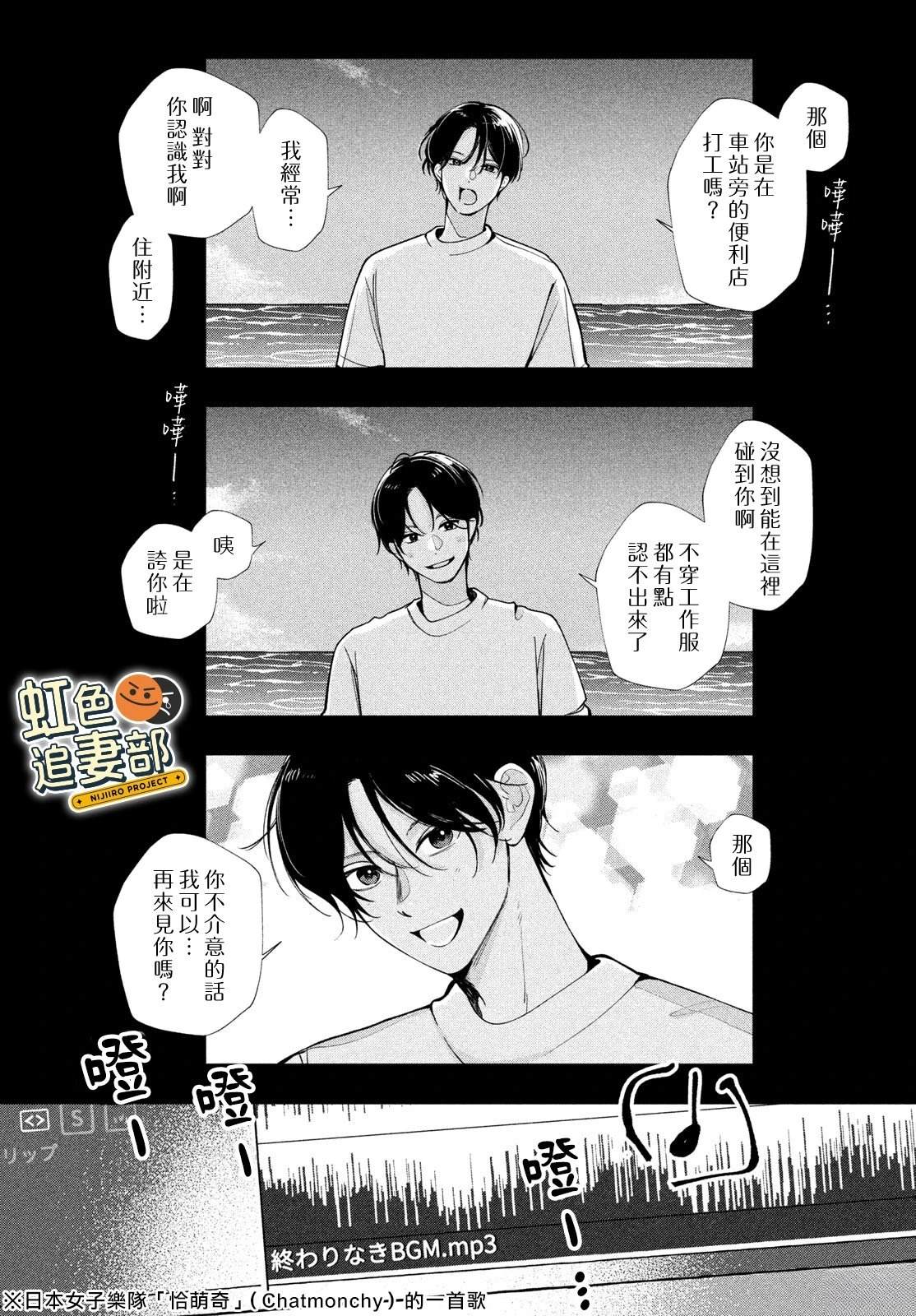 🍔赖何重修旧好！ 第10话 第17页