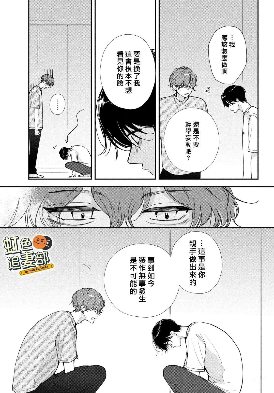🍔赖何重修旧好！ 第10话 第27页