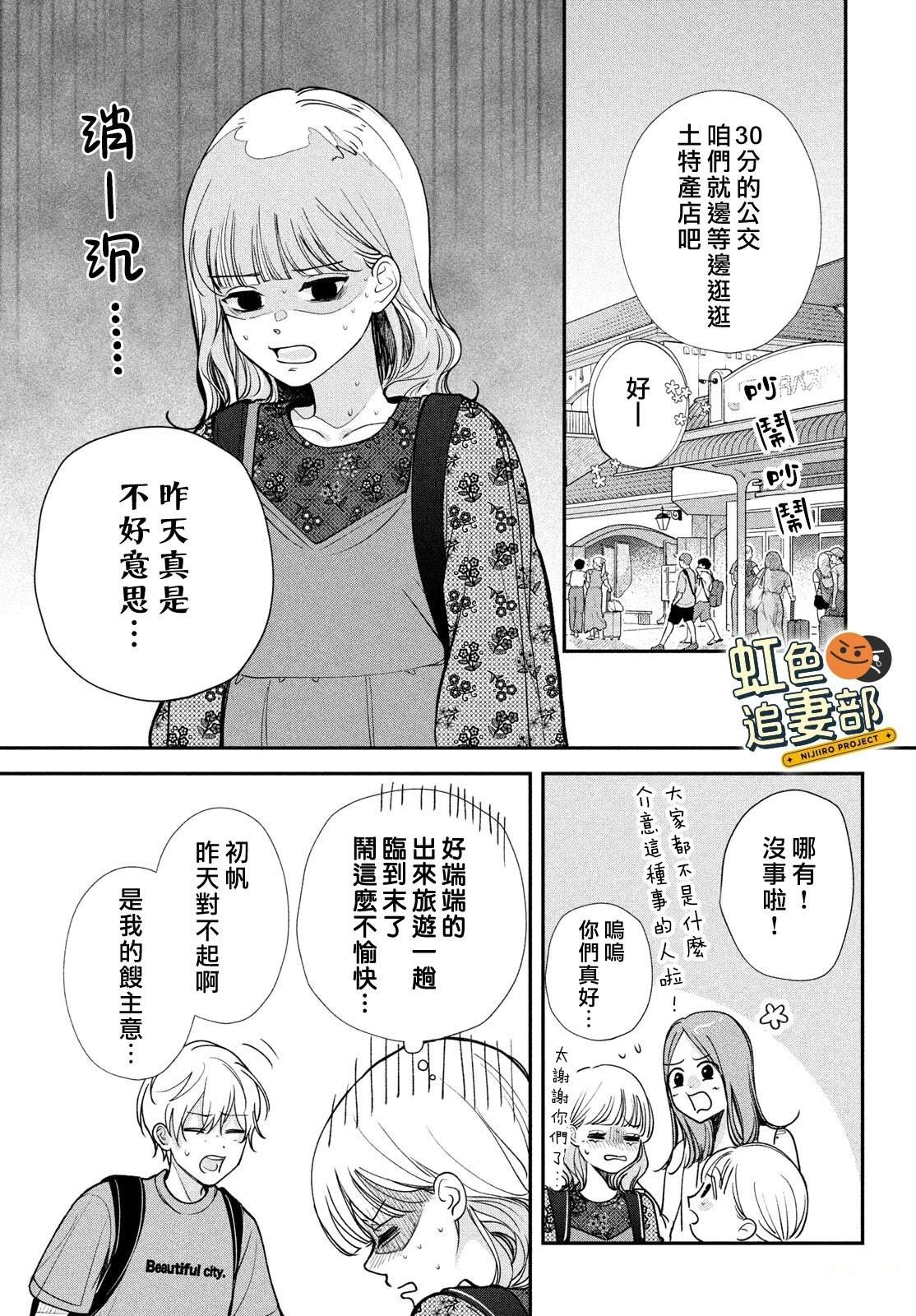 🍔赖何重修旧好！ 第10话 第29页