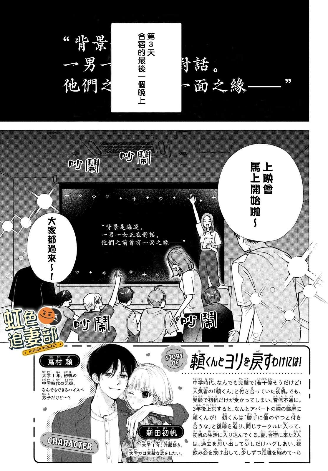 🍔赖何重修旧好！ 第10话 第3页